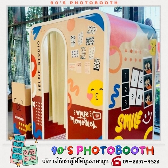 เช่า Photobooth รายวัน รายเดือน - ให้เช่าโฟโต้บูธ-90’s Photobooth
